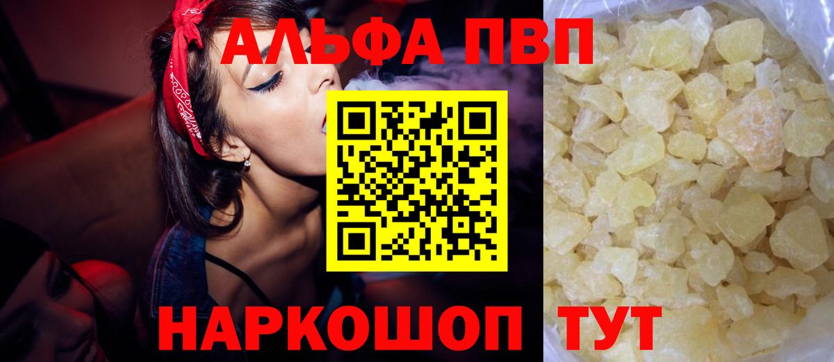 Батайск  A PVP СК КРИС  Alpha PVP  A-PVP Crystall  Вход с VPN  APVP Соль 