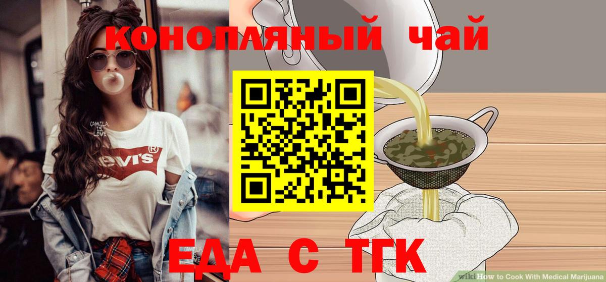 Батайск  Печенье с ТГК марихуана  Вход с VPN 