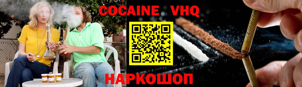 Батайск  COCAIN 99%  Вход с VPN  Cocaine FishScale 