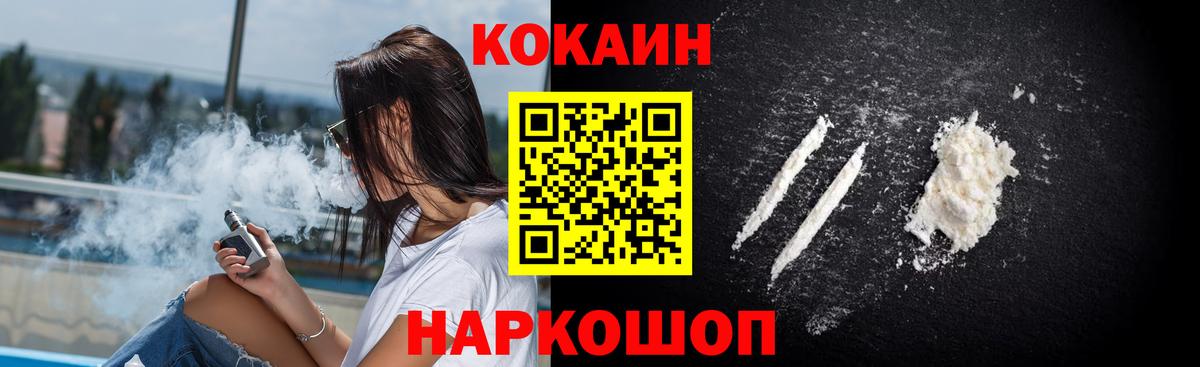 COCAIN Эквадор Батайск