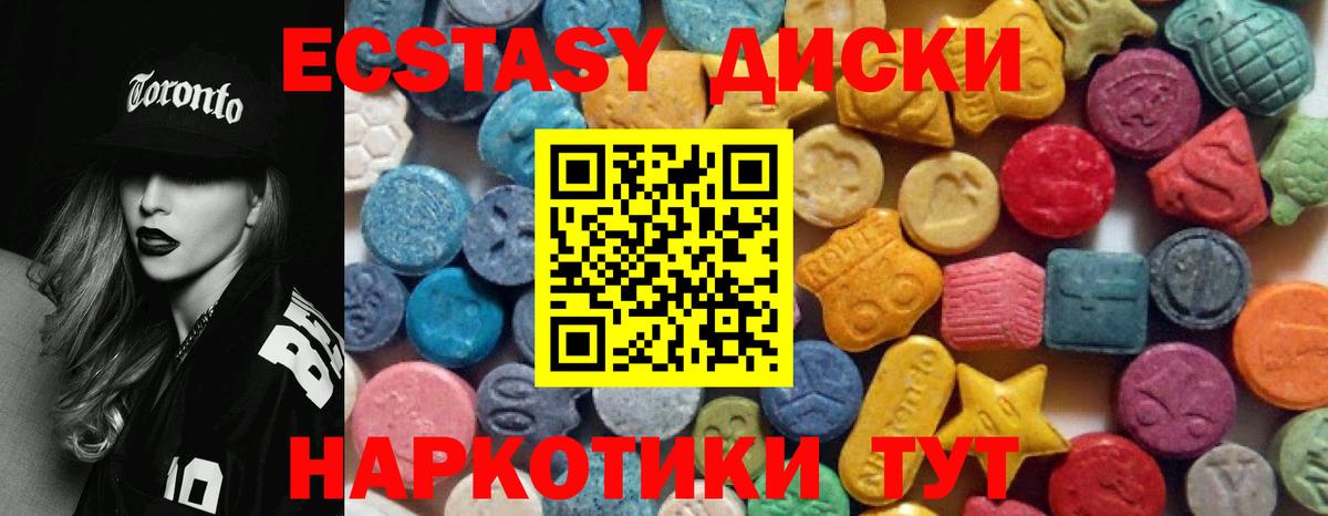 ЭКСТАЗИ MDMA  Экстази  Батайск  сколько стоит  Вход с VPN  ЭКСТАЗИ 99% 