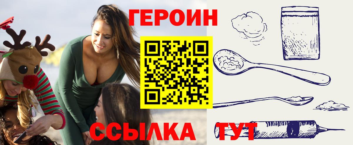 Героин афганец Батайск
