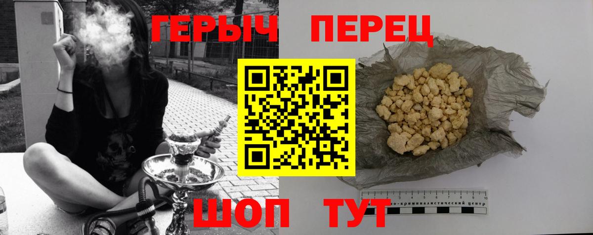 ГЕРОИН хмурый  Вход с VPN  Батайск 