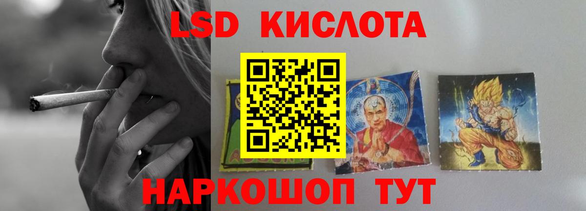 LSD-25 экстази кислота Батайск