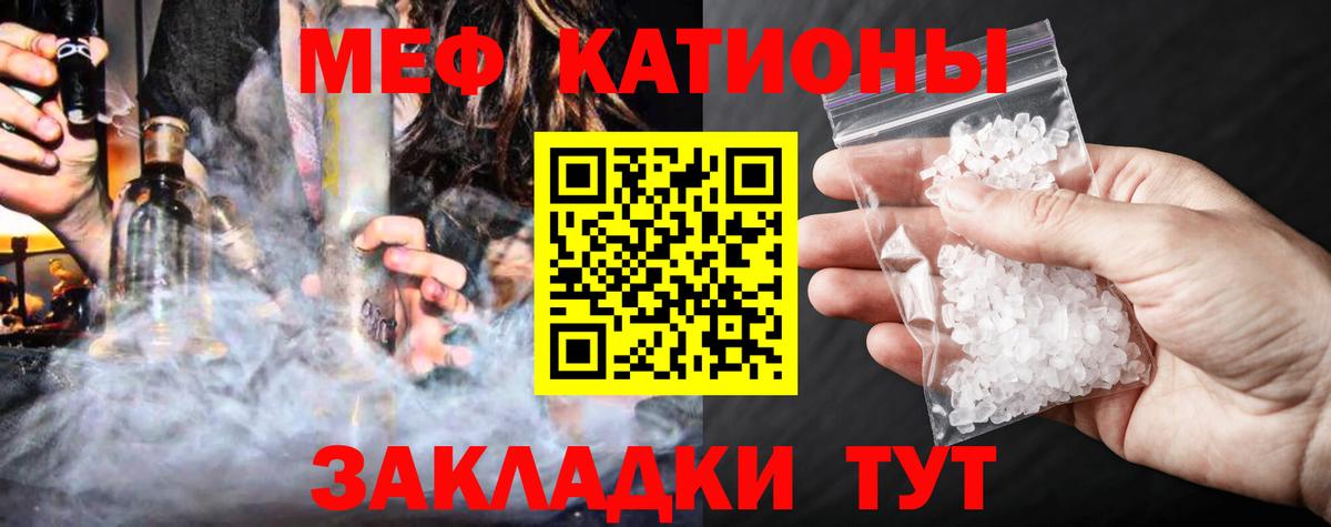 Мефедрон мука Батайск