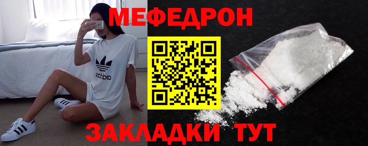 Мефедрон мяу мяу  МЯУ-МЯУ кристаллы  KRAKEN ССЫЛКА  МЯУ-МЯУ  Вход с VPN  Батайск 
