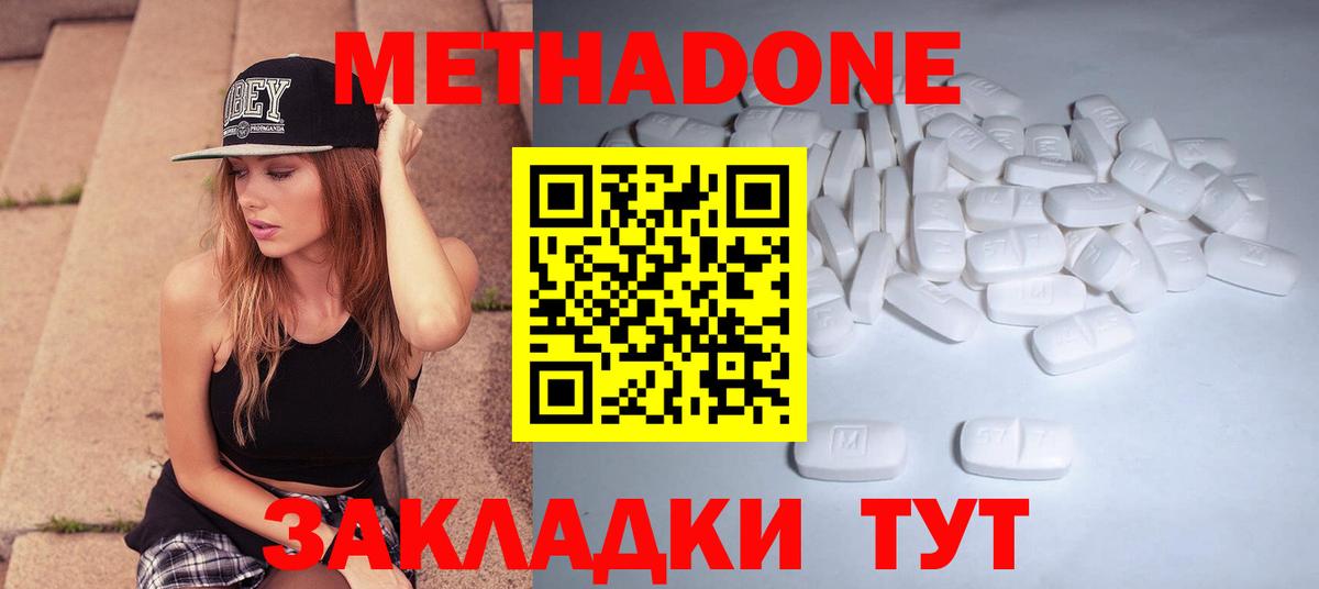МЕТАДОН мёд  МЕТАДОН белоснежный  Вход с VPN  Батайск 