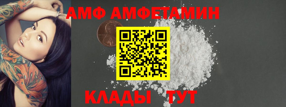 МЕТАМФЕТАМИН Methamphetamine  Вход с VPN  Батайск 