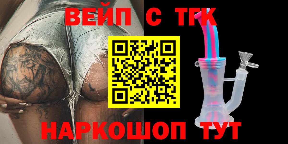 ТГК гашишное масло Батайск