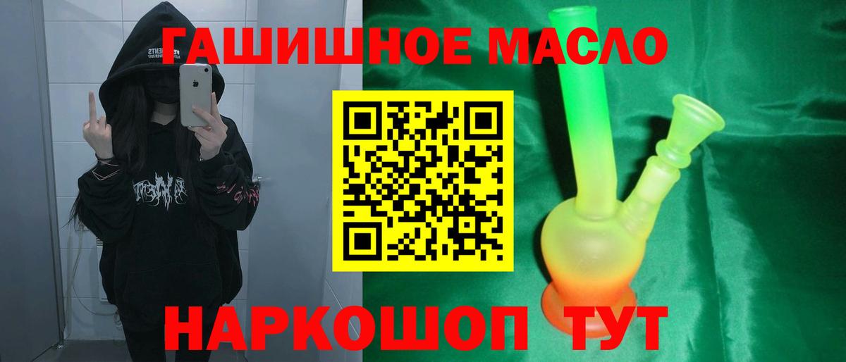 Дистиллят ТГК THC oil  Дистиллят ТГК THC oil  МЕГА ссылка  Вход с VPN  Батайск 
